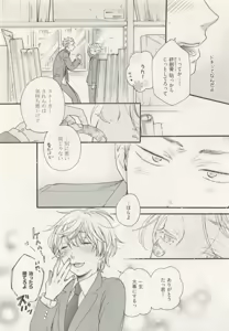 Page 44 of ストーカー男子 - preview thumbnail