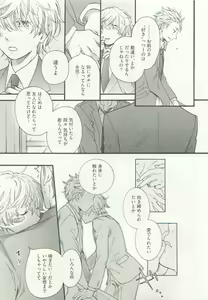Page 45 of ストーカー男子 - preview thumbnail