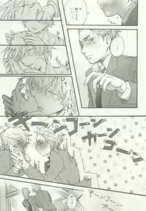 Page 47 of ストーカー男子 - preview thumbnail