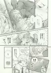 Page 49 of ストーカー男子 - preview thumbnail