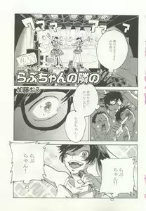 Page 5 of ストーカー男子 - preview thumbnail
