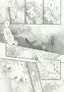 Page 53 of ストーカー男子 - preview thumbnail