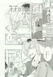 Page 57 of ストーカー男子 - preview thumbnail