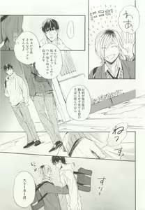 Page 59 of ストーカー男子 - preview thumbnail
