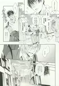 Page 61 of ストーカー男子 - preview thumbnail