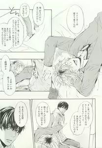 Page 63 of ストーカー男子 - preview thumbnail