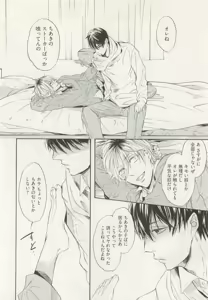 Page 64 of ストーカー男子 - preview thumbnail