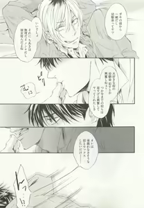 Page 65 of ストーカー男子 - preview thumbnail
