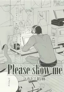 Page 71 of ストーカー男子 - preview thumbnail