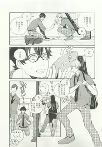 Page 75 of ストーカー男子 - preview thumbnail