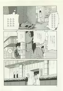 Page 8 of ストーカー男子 - preview thumbnail