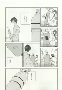 Page 83 of ストーカー男子 - preview thumbnail