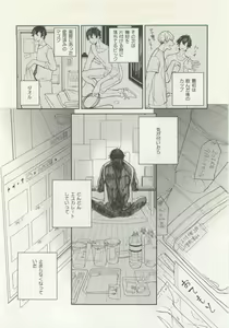 Page 84 of ストーカー男子 - preview thumbnail