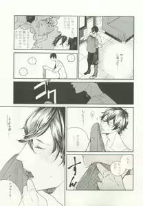 Page 87 of ストーカー男子 - preview thumbnail