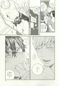 Page 91 of ストーカー男子 - preview thumbnail