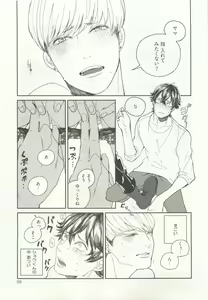 Page 93 of ストーカー男子 - preview thumbnail