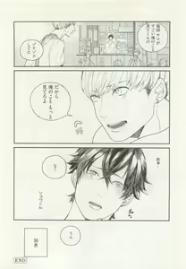Page 96 of ストーカー男子 - preview thumbnail