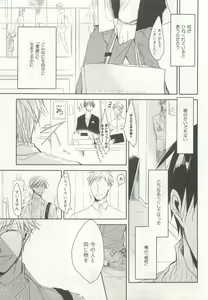 Page 99 of ストーカー男子 - preview thumbnail