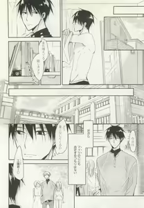 Page 100 of ストーカー男子 - preview thumbnail