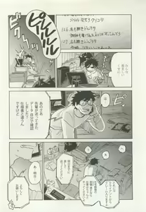 Page 10 of ストーカー男子 - preview thumbnail