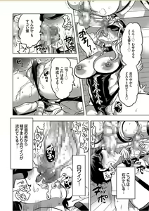 Page 105 of COMIC KURiBERON 2017-10 Vol. 60 - preview thumbnail