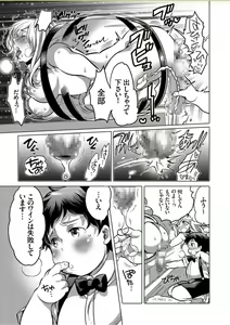Page 108 of COMIC KURiBERON 2017-10 Vol. 60 - preview thumbnail