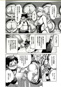 Page 109 of COMIC KURiBERON 2017-10 Vol. 60 - preview thumbnail