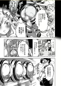 Page 110 of COMIC KURiBERON 2017-10 Vol. 60 - preview thumbnail