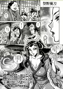 Page 118 of COMIC KURiBERON 2017-10 Vol. 60 - preview thumbnail