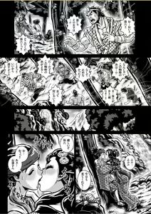 Page 124 of COMIC KURiBERON 2017-10 Vol. 60 - preview thumbnail