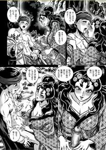 Page 125 of COMIC KURiBERON 2017-10 Vol. 60 - preview thumbnail
