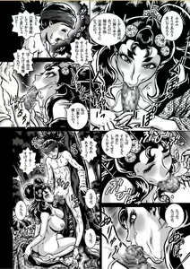 Page 127 of COMIC KURiBERON 2017-10 Vol. 60 - preview thumbnail