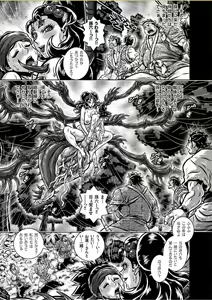 Page 140 of COMIC KURiBERON 2017-10 Vol. 60 - preview thumbnail