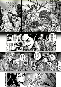 Page 141 of COMIC KURiBERON 2017-10 Vol. 60 - preview thumbnail
