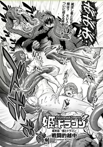 Page 142 of COMIC KURiBERON 2017-10 Vol. 60 - preview thumbnail