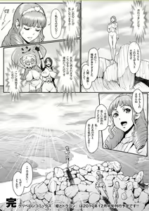 Page 157 of COMIC KURiBERON 2017-10 Vol. 60 - preview thumbnail