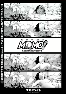 Page 158 of COMIC KURiBERON 2017-10 Vol. 60 - preview thumbnail