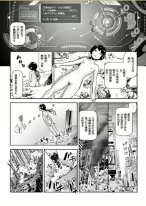 Page 159 of COMIC KURiBERON 2017-10 Vol. 60 - preview thumbnail