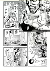 Page 165 of COMIC KURiBERON 2017-10 Vol. 60 - preview thumbnail