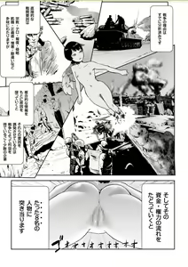 Page 166 of COMIC KURiBERON 2017-10 Vol. 60 - preview thumbnail
