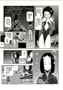 Page 170 of COMIC KURiBERON 2017-10 Vol. 60 - preview thumbnail