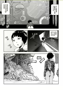 Page 172 of COMIC KURiBERON 2017-10 Vol. 60 - preview thumbnail