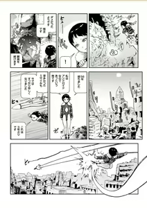 Page 175 of COMIC KURiBERON 2017-10 Vol. 60 - preview thumbnail