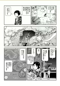Page 179 of COMIC KURiBERON 2017-10 Vol. 60 - preview thumbnail