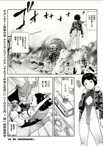 Page 181 of COMIC KURiBERON 2017-10 Vol. 60 - preview thumbnail