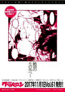 Page 182 of COMIC KURiBERON 2017-10 Vol. 60 - preview thumbnail