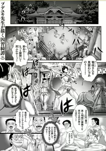 Page 20 of COMIC KURiBERON 2017-10 Vol. 60 - preview thumbnail