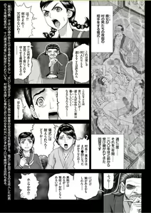 Page 26 of COMIC KURiBERON 2017-10 Vol. 60 - preview thumbnail