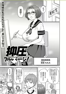 Page 52 of COMIC KURiBERON 2017-10 Vol. 60 - preview thumbnail