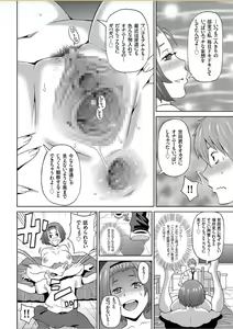 Page 61 of COMIC KURiBERON 2017-10 Vol. 60 - preview thumbnail
